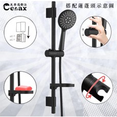 Cerax Shower Set 可調節高度, 洗樂適衛浴 可調式沐浴滑桿組含肥皂盤 滑桿組