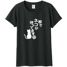 [nc-smile] 5.6oz 집에서 고양이가 기다리고 있습니다 고양이 좋아 고양이 육구