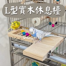 Dobo_studio L型實木鸚鵡休息檯 無上漆站板 攀爬跳板 附彩色珠子 適合中小型鳥類, 1個, 無上漆