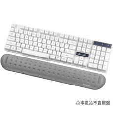 boona 滑鼠鍵盤護腕墊, 1個, (長)單購鍵盤護腕墊墊