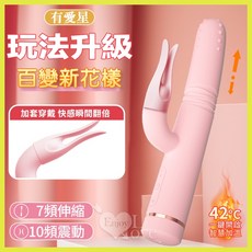 MEATY 有愛星 7X10內外衝擊棒-加套版﹝能伸縮/會震動/具溫度/顆粒紋路/搭配頭套玩法升級﹞粉 保固六個月, 1個