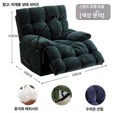 꾸꾸상점 1인수동리클라이너 편안 사무실 수유, 컴포트 각도 잠금 없음, 쉐닐 거치대 포함