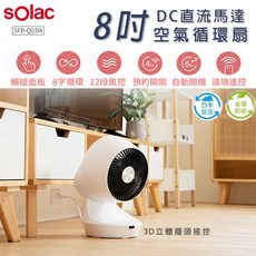 Solac 8吋DC直流馬達空氣循環扇 3D立體擺頭 12段風速 觸控面板, SFB-Q03W