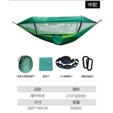 모기장 해먹 캠핑 차박 공원 더블 초경량 캠프해먹, 1개, 2. 녹색 B세트