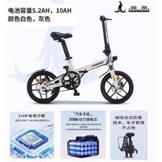 PHOENIX S1 折疊電動車 21700電池 磁吸式折疊, 雪白色車身-磁力摺疊-隱藏式電池,36V5.2Ah, 1個