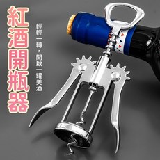 紅酒開瓶器 開蓋器, 1個, 單個