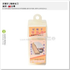 工具屋 2號修皮刀 45度直角 鎢鋼刀刃修皮刀, 1個