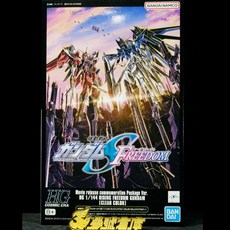 參號倉庫 日本 魂商店 劇場限定 HG 1/144 機動戰士鋼彈 振揚自由鋼彈 透明配色 組裝模型, 1個