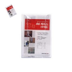 사땨 다용도케이스A6 부착형 카탈로그꽂이 브로셔거치대 브로셔꽂이