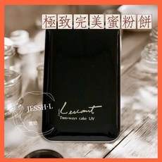 Lescant 蜜粉餅, 1個