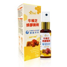 台研樟芝 牛樟芝蜂膠噴劑 (30ml) - 紅寶樟芝紫金蜂膠，雙重防護，溫和不刺激, 30ml