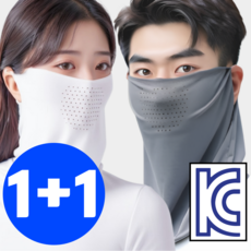 비타플렉스 자외선차단 쿨 스포츠 골프 마스크, 화이트+다크그레이, 1개