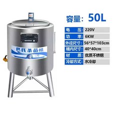 우유 살균기 요거트 발효기 30리터 소독 유제품 멸균기, 50L (220v)