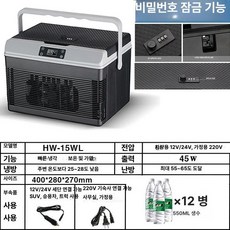 seno 차량용스박스 스박스, 15L 12V 24V 220V 소형 차량 트럭, 1L