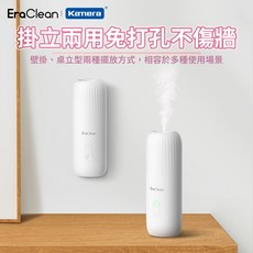 EraClean 世淨 智能生活香薰機 香氛噴霧 廁所薰香 自動芳香機 香氛機 精油機香氛 擴香機, 1個, 壁掛香薰機
