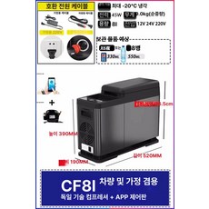 자동차 냉장고 콘솔 알피쿨 피크닉 캠핑 휴대용 cf15 박스 무선 냉동고 냉장 캠핑용, 블랙CF8 차량 가정용 없음, 1L