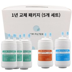 아임필터 WPU-A700C SK매직정수기 필터, 1개, 1년세트(복합필터3개+UF멤브레인1개+카본블럭1개)