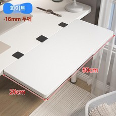 접이식 테이블 확장 선반 책상 연장 무타공 보드, 1개, 화이트 80 20cm 두꺼운 데스크탑 3개
