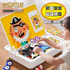 【磁力變裝積木】兒童磁性拚圖家家酒玩具 早教拼圖 換衣遊戲 磁性拼圖 磁鐵拼圖 貼貼畫 動腦玩具 貼畫 益智玩具, 1個, 馬克筆一盒/水彩筆,【贈參考圖案白板筆8支簡筆畫】