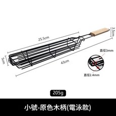 大號紅色木柄燒烤籠, 1個, 小號 - 原色木柄 電泳款