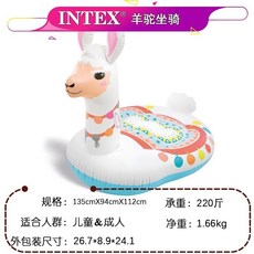 INTEX兒童成人充氣座騎 充氣浮排 鱷魚 鯊魚 鯨魚 戰鬥機 泳圈 浮床 遊泳戲水玩具, 小羊駝坐騎, 1個