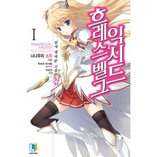 赫拉斯瓦爾格EXCEED 1：向月亮發誓的高潔之劍, D&C MEDIA