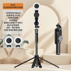 180cm 手機自拍棒 相機三腳架 藍牙無線遙控, 1個, 磁吸黑色-雙機位鋁合金-雙大燈-收納袋