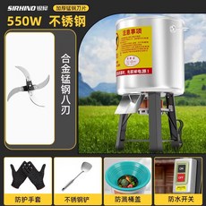 家用電動蔬菜切碎機 220V 不鏽鋼機身 餵雞切菜/製作飼料/食材處理, 1個, 550W-加厚不锈钢桶[钛合金4刀]