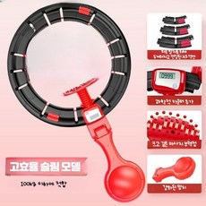 스마트 슬리밍 똥배 훌라후프 체중감량 복근운동 다이어트 지압 전신운동기구 홈트용, 1개, A_업그레이드 가족용 허리80-110cm, 1000g
