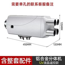 온도캐리 일체형 무시동 4구 화물차 이동식 차량용 히터, G. 24v 알루미늄 합금 분할형 기계LCD  리모컨