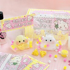 [마니랜드] 햄스터 스퀴시 만들기 DIY 키트, 1개, 햄스터 스퀴시 키트 1개, 햄스터 스퀴시 키트