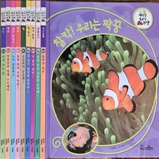 푸른달 자연관찰 전10권 특A급