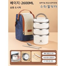 스타일닥터 304 스테인리스강 다층 보온 도시락 전자레인지 가열 가능 휴대용 직장인 도시락 도시락, 1개, 베이지 3층