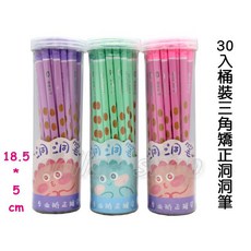 寶貝玩具屋 彩色洞洞三角鉛筆組 30入 附收納桶, 1個