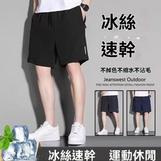 夏季薄款短褲夏季男士五分速幹寬鬆運動休閒男士沙灘褲外穿