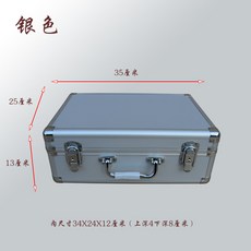 手提鋁合金收納儀器盒 密碼金屬儲物箱, 銀35X25X13釐米（鑰匙鎖）,空箱, 銀