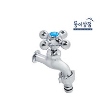 국산 십자 세탁기꼭지 커플링꼭지, 냉수(청색), 1개