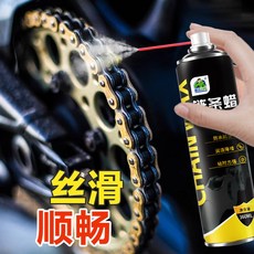 清潔鏈條清潔劑 剎車盤清潔劑 防鏽 防腐蝕 降噪 車鏈保養 機車電車養護 鏈條蠟 金屬鏈條油 保養專用, 1個, 【絲滑順暢】鏈條蠟360ml