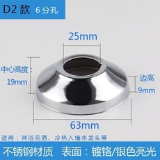 304不銹鋼水龍頭三角閥混水閥淋浴裝飾蓋遮醜蓋加大加厚加寬34分6185DMI6DDV, D2款（6分）寬63*高19