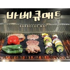 타지않는 반영구 BBQ 그릴 바베큐 매트 캠핑 도구, 바베큐매트-블랙