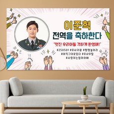 전역 제대 졸업 축하 플랜카드 문구 제작 해군군 현수막 NB_07, 문구형, 100x60