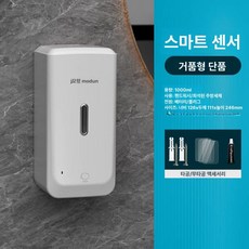 자동 소독액 분사 소독기 비대면 소독 핸드워시 디스펜서, 센서 폼 본체 전용, 기본 색상