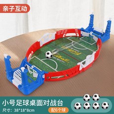 趣味足球 桌上足球對戰遊戲 雙人互動 附計分器 尺寸56.8x27.7x11.1cm 附6個球, 1個, 雙人足球檯【小號】配6球