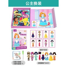 小司語 磁性換裝拼圖 益智玩具 學習教具 3-6歲, 1個, 公主換裝