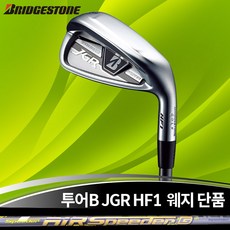 브리지스톤 TOUR B JGR HF1 SW웨지 단품 스피더G, SW SPEEDER G