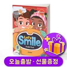 렛츠 스마일 Let's Smile Starter 스튜던트북 (Student Book)