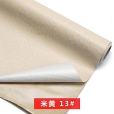 自粘皮革修補貼 沙發內飾翻新貼皮, 米黃 進口膠水 ,35*137釐米 多拍不斷開
