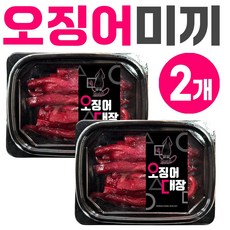 쫀득하고 싱싱한 오징어미끼 오징어대장 딥레드 오징어 미끼 원투 붕장어 선상 열기 낚시용품 낚시미끼 생미끼, 2개, 100g