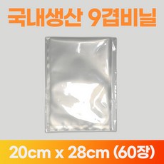 홈웰 국내산 진공팩 묶음 진공포장 비닐 진공포장지 가정용 필름 9겹 9중, 60개, [옵션02] 파우치 20cm x 28cm