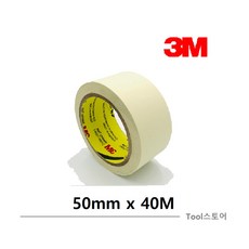 3M 마스킹 테이프 50mm 10개 묶음